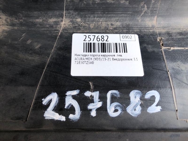 Накладка порога наружная левая MDX (YD3) 13-21 2014 Внедорожник 3.5 J35Y5