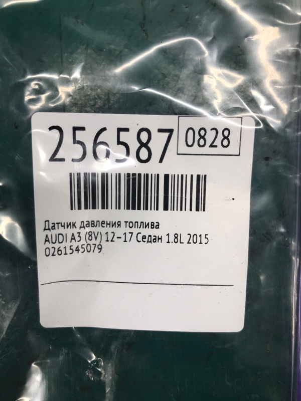 Датчик давления топлива A3 (8V) 12–17 2015 Седан CNSB 1.8L Датчик давления топлива A3 (8V) 12–17 2015 Седан CNSB 1.8L