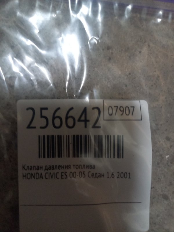 Клапан давления топлива CIVIC ES 00-05 2001 Седан 1.6 D16W7