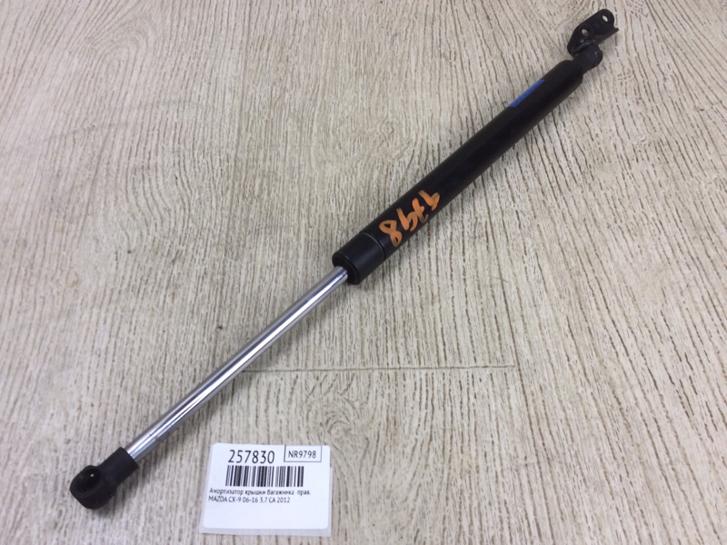 Амортизатор крышки багажника правый CX-9 06-16 2012 3.7 CA