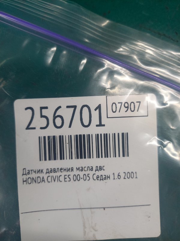 Датчик давления масла ДВС CIVIC ES 00-05 2001 Седан 1.6 D16W7