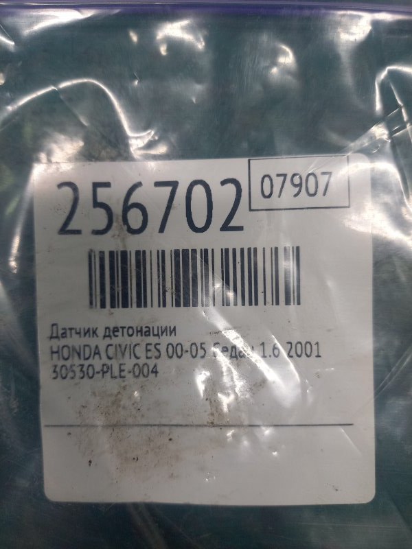 Датчик детонации CIVIC ES 00-05 2001 Седан 1.6 D16W7