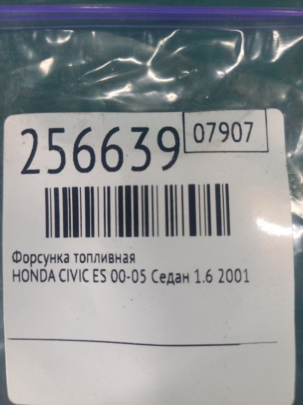 Форсунка топливная CIVIC ES 00-05 2001 Седан 1.6 D16W7