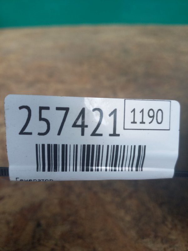 Генератор FUSION 14- 2015 Седан C15HDTX