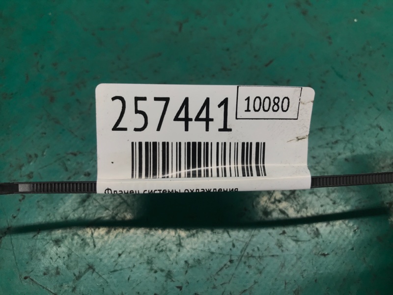 Фланец системы охлаждения ELANTRA MD 10-15 2014 Седан 1.8 G4NB