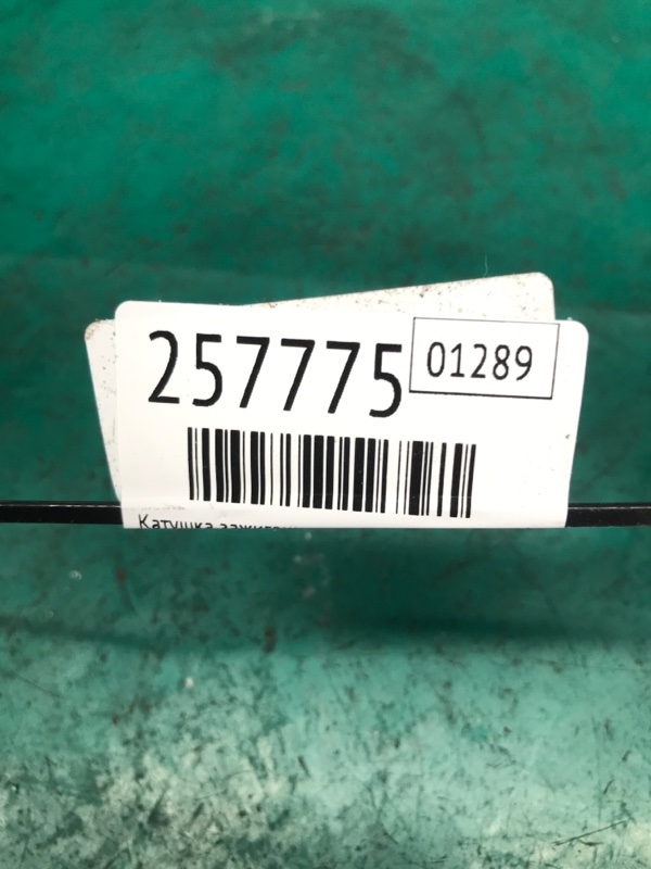 Катушка зажигания M35/M45 04-10 2008 Седан 3.5 VQ35DE