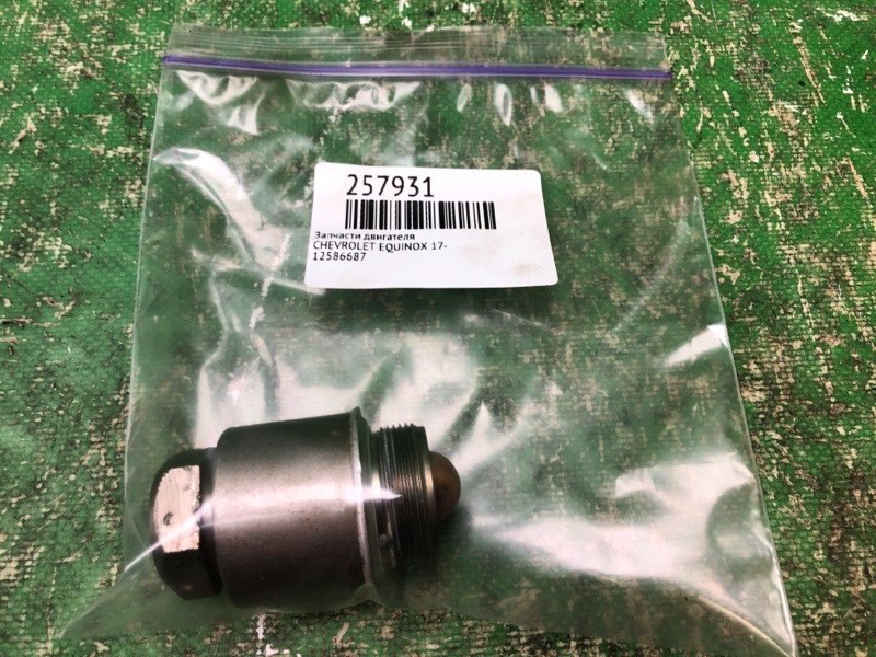 Запчасти двигателя EQUINOX 17- 2021 1.5 LYX Запчасти двигателя EQUINOX 17- 2021 1.5 LYX