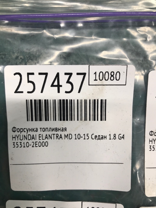 Форсунка топливная ELANTRA MD 10-15 2014 Седан 1.8 G4NB