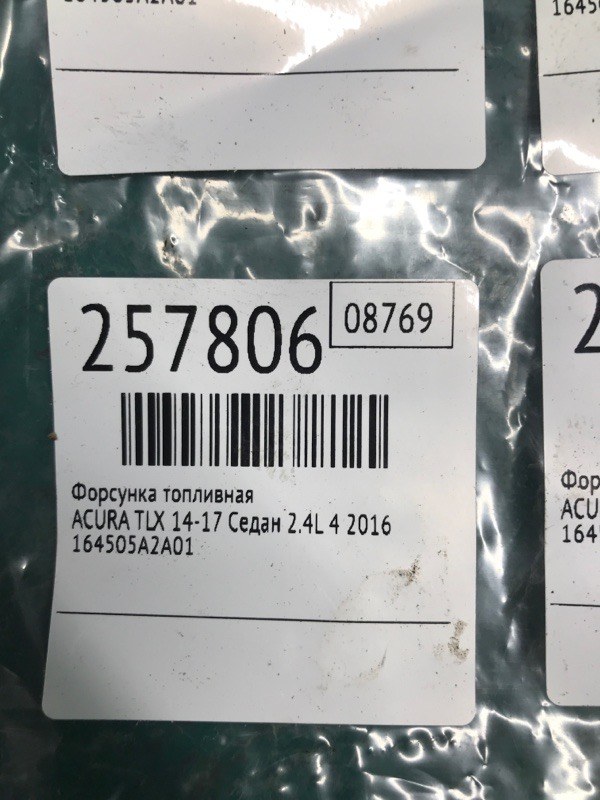 Форсунка топливная TLX 14-17 2016 Седан 2.4L 4