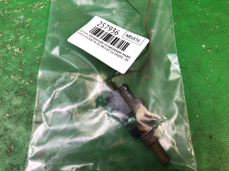 Датчик температуры охлаждающей жидкости ES300 96-01 1998 MCV20 3.0 1MZFE