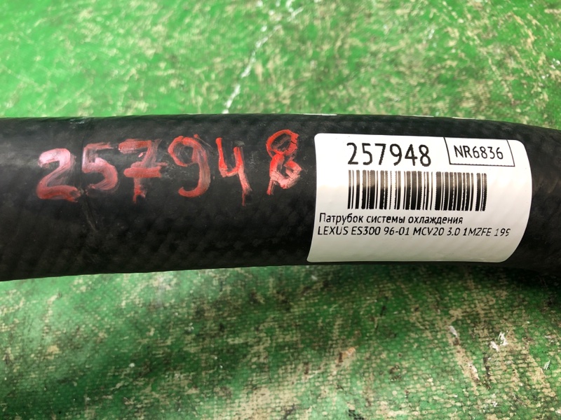 Патрубок системы охлаждения ES300 96-01 1998 MCV20 3.0 1MZFE