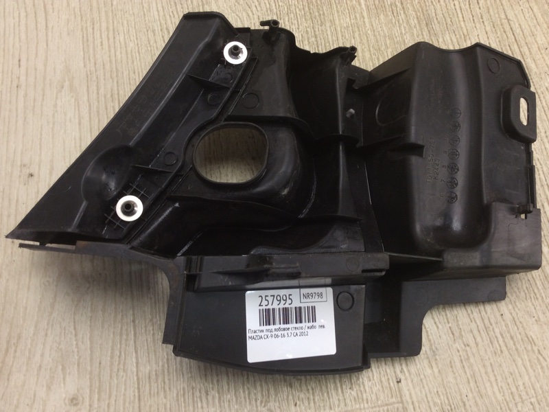 Пластик под лобовое стекло / Жабо левый CX-9 06-16 2012 3.7 CA