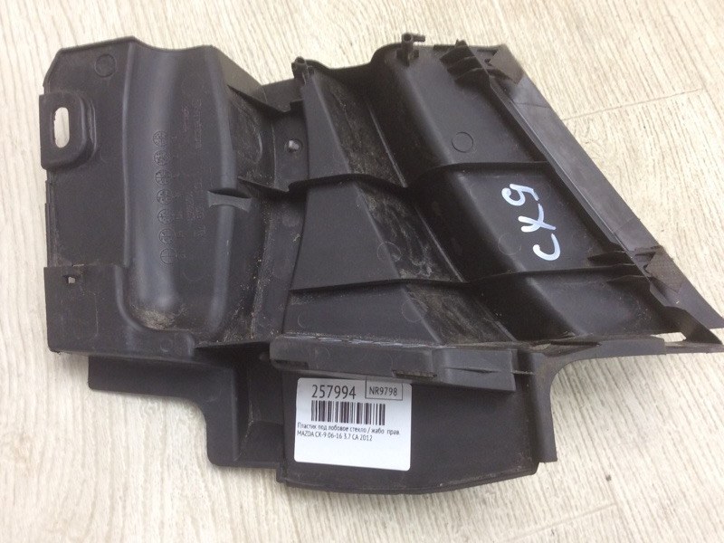 Пластик под лобовое стекло / Жабо правый CX-9 06-16 2012 3.7 CA Пластик под лобовое стекло / Жабо правый CX-9 06-16 2012 3.7 CA