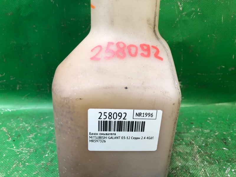 Бачок расширительный GALANT 03-12 2010 Седан 2.4 4G69