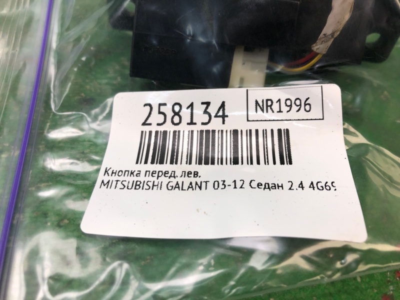 Регулятор подсветки панели приборов передний левый Q50 15-20 Седан