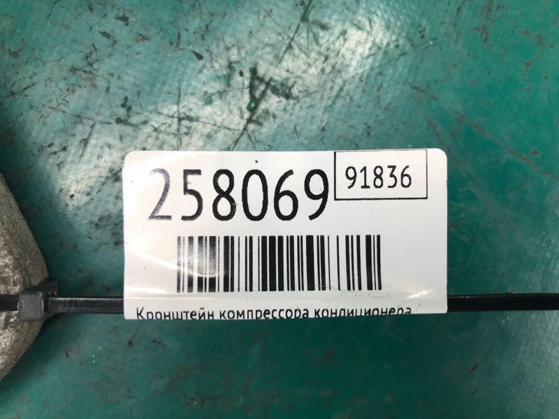 Кронштейн компрессора кондиционера SOLARA 03-09 2006 Кабриолет 3.3 3MZ-FE