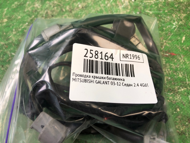 Проводка крышки багажника GALANT 03-12 2010 Седан 2.4 4G69 Проводка крышки багажника GALANT 03-12 2010 Седан 2.4 4G69