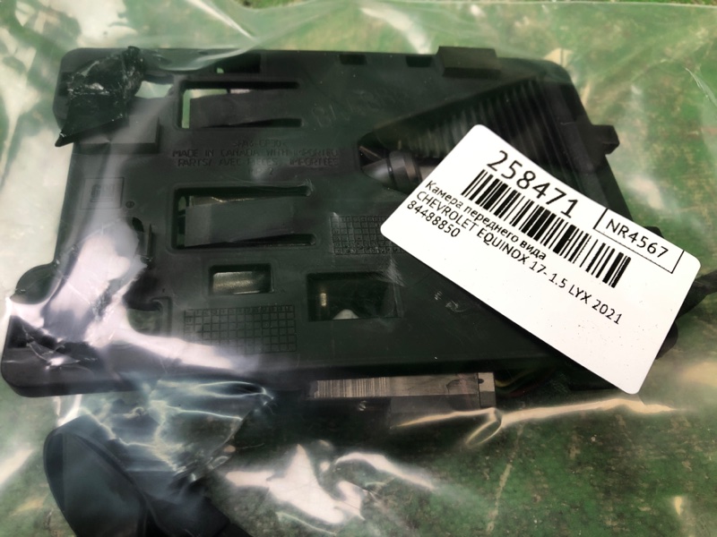 Камера переднего вида EQUINOX 17- 2021 1.5 LYX Камера переднего вида EQUINOX 17- 2021 1.5 LYX