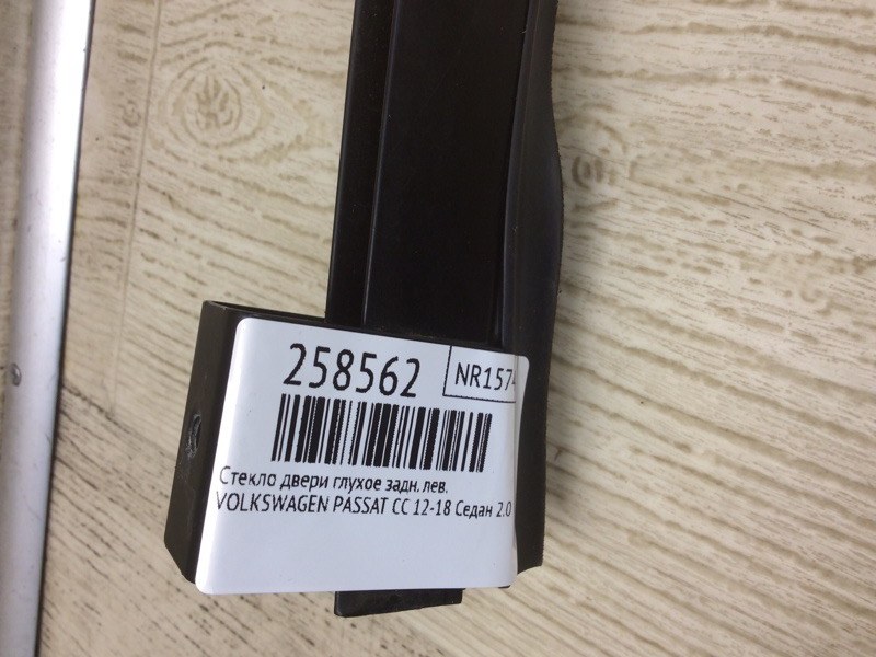 Стекло двери глухое заднее левое PASSAT CC 12-18 2013 Седан 2.0 CBFA Стекло двери глухое заднее левое PASSAT CC 12-18 2013 Седан 2.0 CBFA