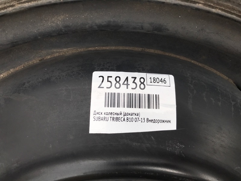 Диск колесный (докатка) TRIBECA B10 07-13 2008 Внедорожник 3.6 EZ36