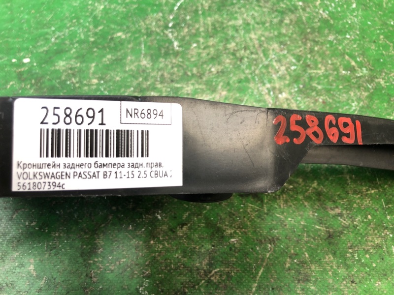 Кронштейн заднего бампера задний правый PASSAT B7 11-15 2012 2.5 CBUA