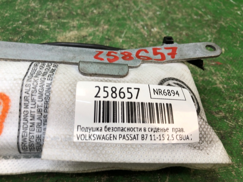 Подушка безопасности в сиденье правая PASSAT B7 11-15 2012 2.5 CBUA