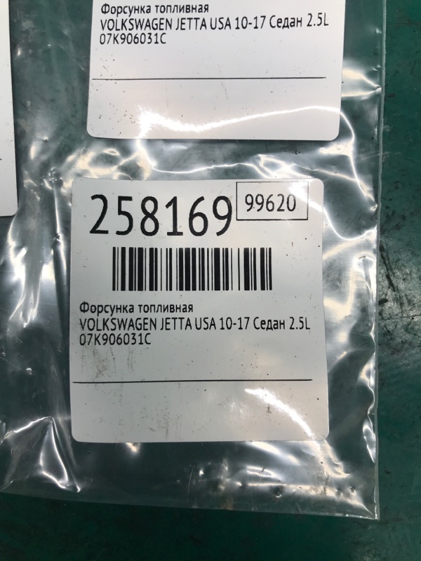 Форсунка топливная JETTA USA 10-17 2011 Седан CBTA 2.5L Форсунка топливная JETTA USA 10-17 2011 Седан CBTA 2.5L