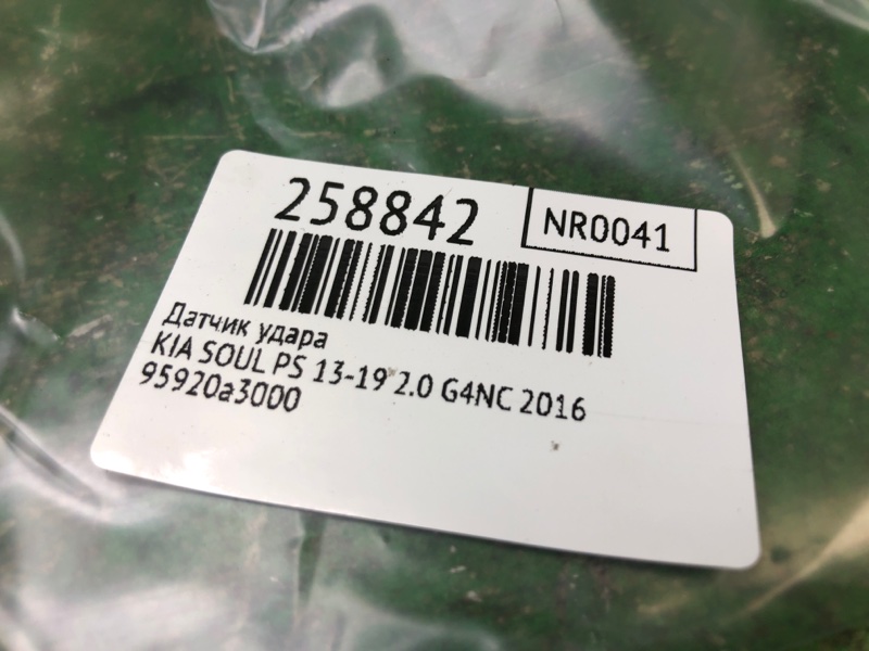 Датчик удара SOUL PS 13-19 2016 2.0 G4NC