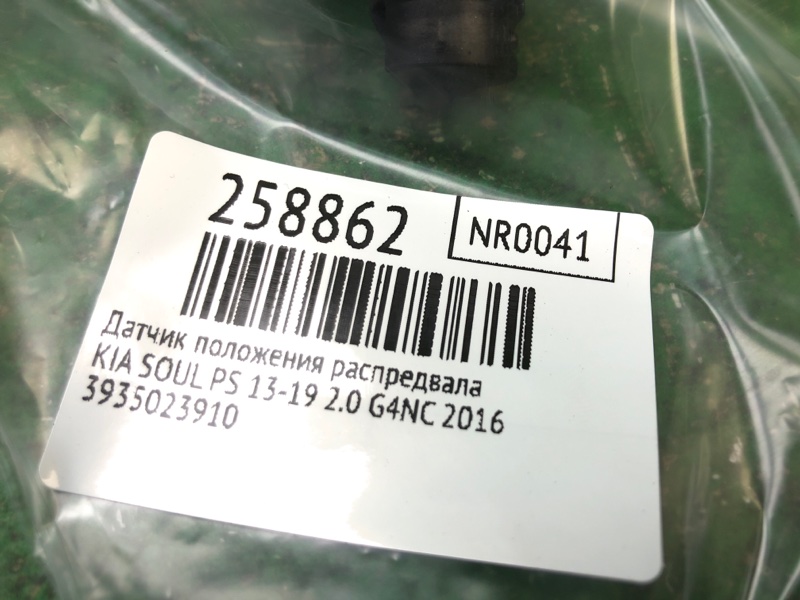 Датчик положения распредвала SOUL PS 13-19 2016 2.0 G4NC