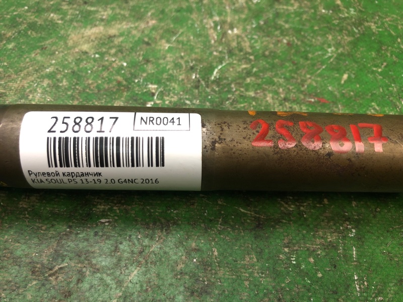Рулевой карданчик SOUL PS 13-19 2016 2.0 G4NC