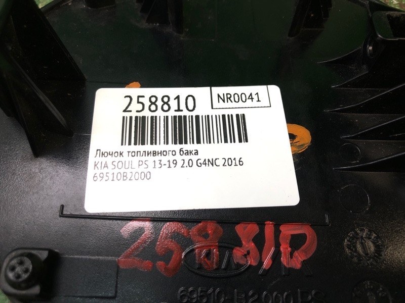 Лючок топливного бака SOUL PS 13-19 2016 2.0 G4NC