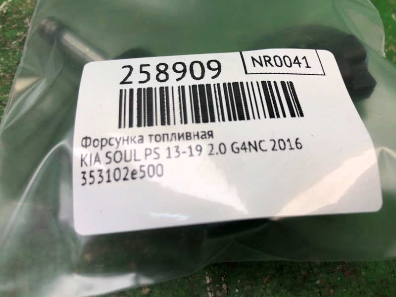 Форсунка топливная SOUL PS 13-19 2016 2.0 G4NC