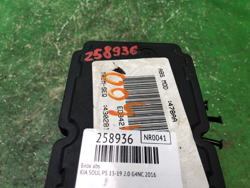 Блок ABS SOUL PS 13-19 2016 2.0 G4NC