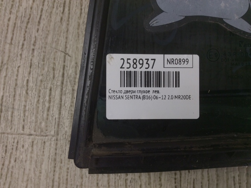 Стекло двери глухое левое SENTRA (B16) 06–12 2012 2.0 MR20DE
