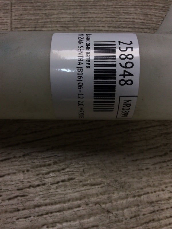 Бачок омывателя SENTRA (B16) 06–12 2012 2.0 MR20DE