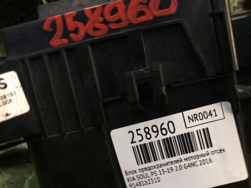 Блок предохранителей моторный отсек SOUL PS 13-19 2016 2.0 G4NC