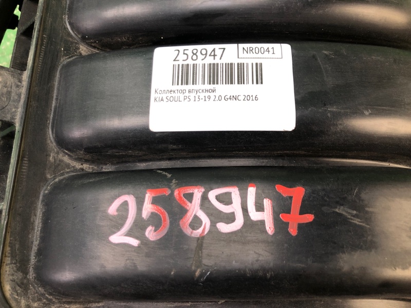 Коллектор впускной SOUL PS 13-19 2016 2.0 G4NC