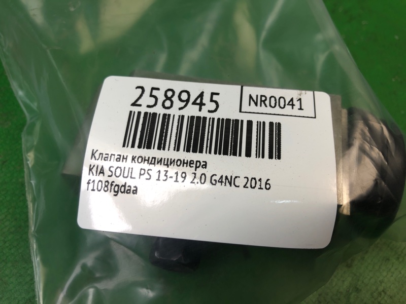 Клапан кондиционера SOUL PS 13-19 2016 2.0 G4NC