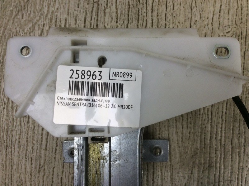 Стеклоподъемник задний правый SENTRA (B16) 06–12 2012 2.0 MR20DE Стеклоподъемник задний правый SENTRA (B16) 06–12 2012 2.0 MR20DE