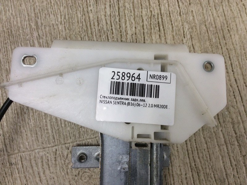 Стеклоподъемник задний левый SENTRA (B16) 06–12 2012 2.0 MR20DE