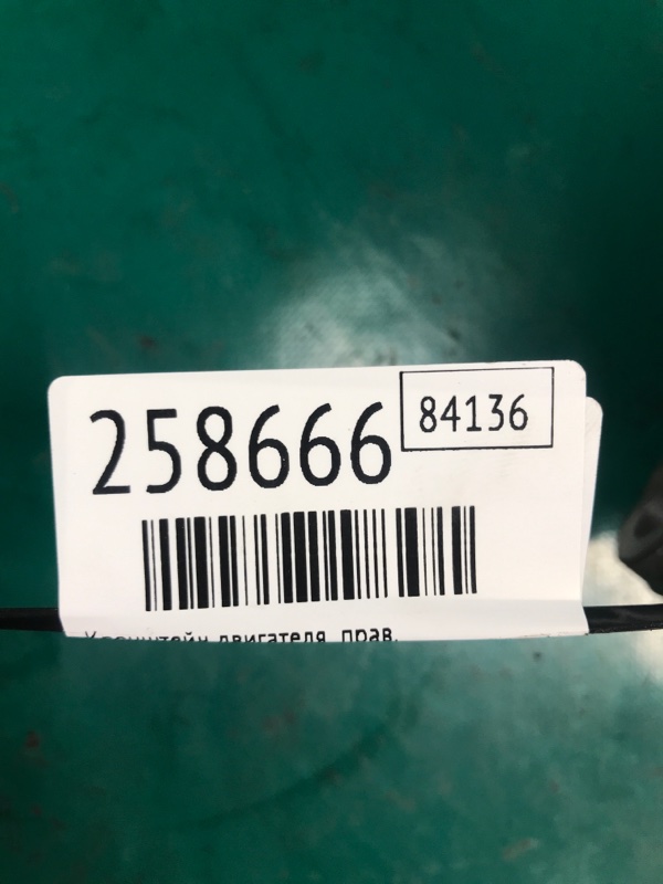 Кронштейн двигателя правый IS300 99-05 2004 Седан 3.0 2JZ-GE