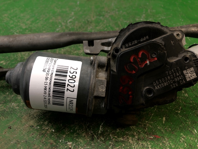 Трапеция стеклоочистителей передняя COMPASS 06-16 2014 MK49 2.4 ED3 Трапеция стеклоочистителей передняя COMPASS 06-16 2014 MK49 2.4 ED3