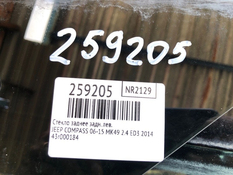 Стекло заднее заднее левое COMPASS 06-16 2014 MK49 2.4 ED3