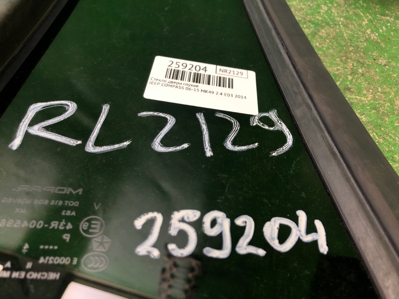 Стекло двери глухое заднее левое COMPASS 06-16 2014 MK49 2.4 ED3 Стекло двери глухое заднее левое COMPASS 06-16 2014 MK49 2.4 ED3