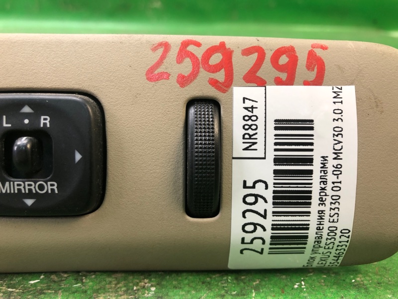 Блок управления зеркалами ES300 ES330 01-06 2002 MCV30 3.0 1MZFE Блок управления зеркалами ES300 ES330 01-06 2002 MCV30 3.0 1MZFE