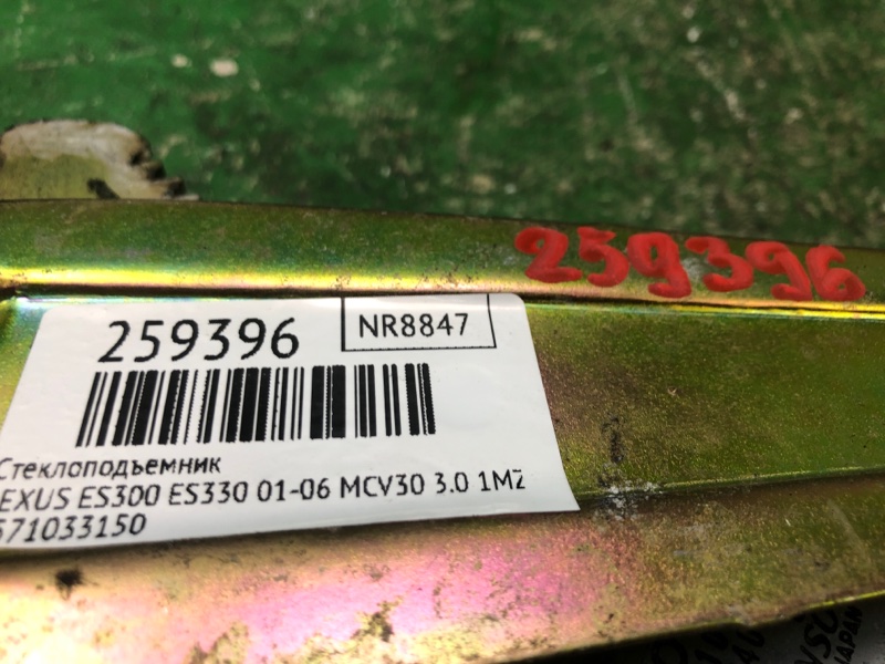 Стеклоподъемник задний левый ES300 ES330 01-06 2002 MCV30 3.0 1MZFE Стеклоподъемник задний левый ES300 ES330 01-06 2002 MCV30 3.0 1MZFE