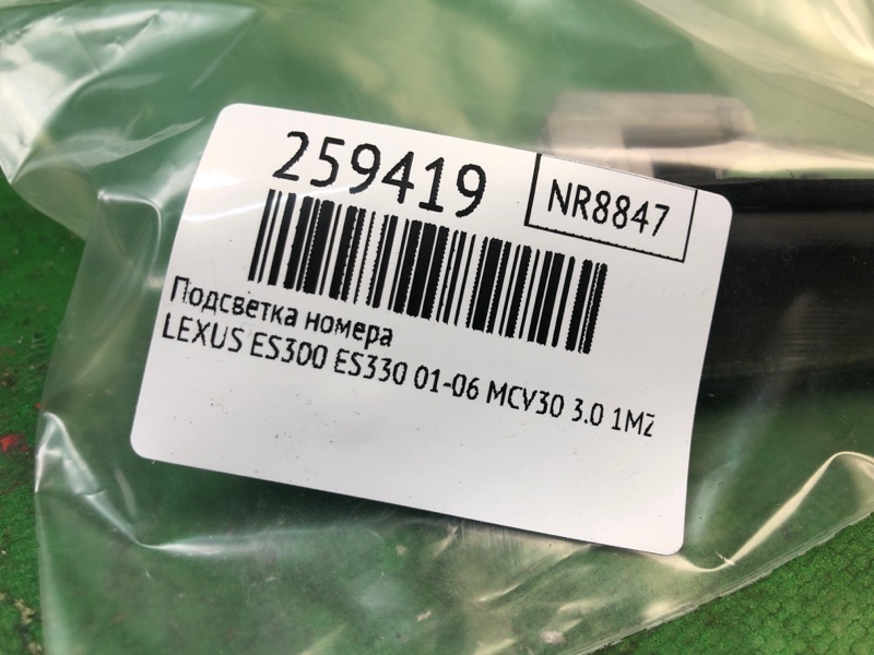Подсветка номера ES300 ES330 01-06 2002 MCV30 3.0 1MZFE