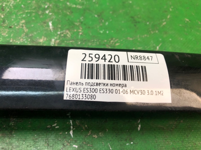 Панель подсветки номера ES300 ES330 01-06 2002 MCV30 3.0 1MZFE Панель подсветки номера ES300 ES330 01-06 2002 MCV30 3.0 1MZFE