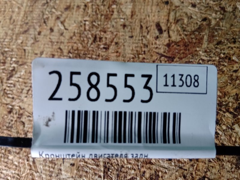 Кронштейн двигателя задний ACCORD CG 97-02 2002 Седан 2.3 F23A5 Кронштейн двигателя задний ACCORD CG 97-02 2002 Седан 2.3 F23A5