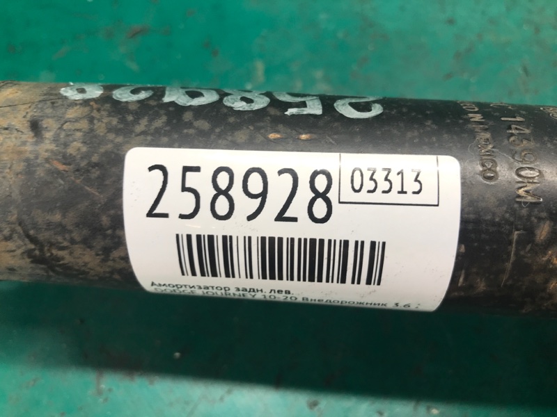 Амортизатор задний левый JOURNEY 08-20 2012 Внедорожник 3.6 ERB